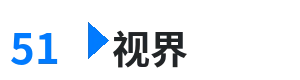 51视界 - 吃瓜反差 综合内容门户Logo